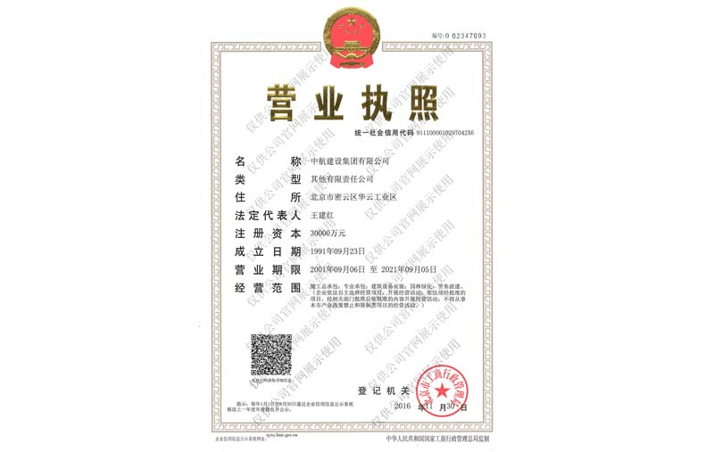 华体会在线注册营业执照