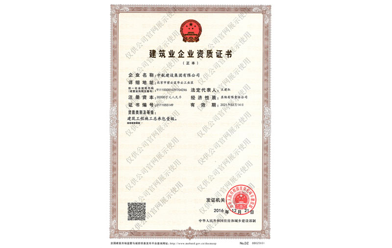 华体会在线注册资质