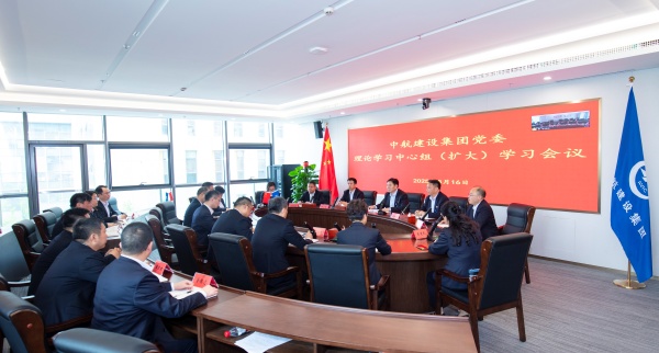 乐玩(中国)党委召开理论学习中心组（扩大）会议