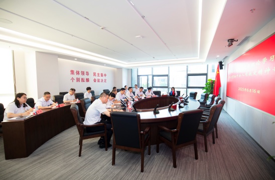 乐玩(中国)举行党委理论学习中心组学习贯彻中央八项规定精神专题会议