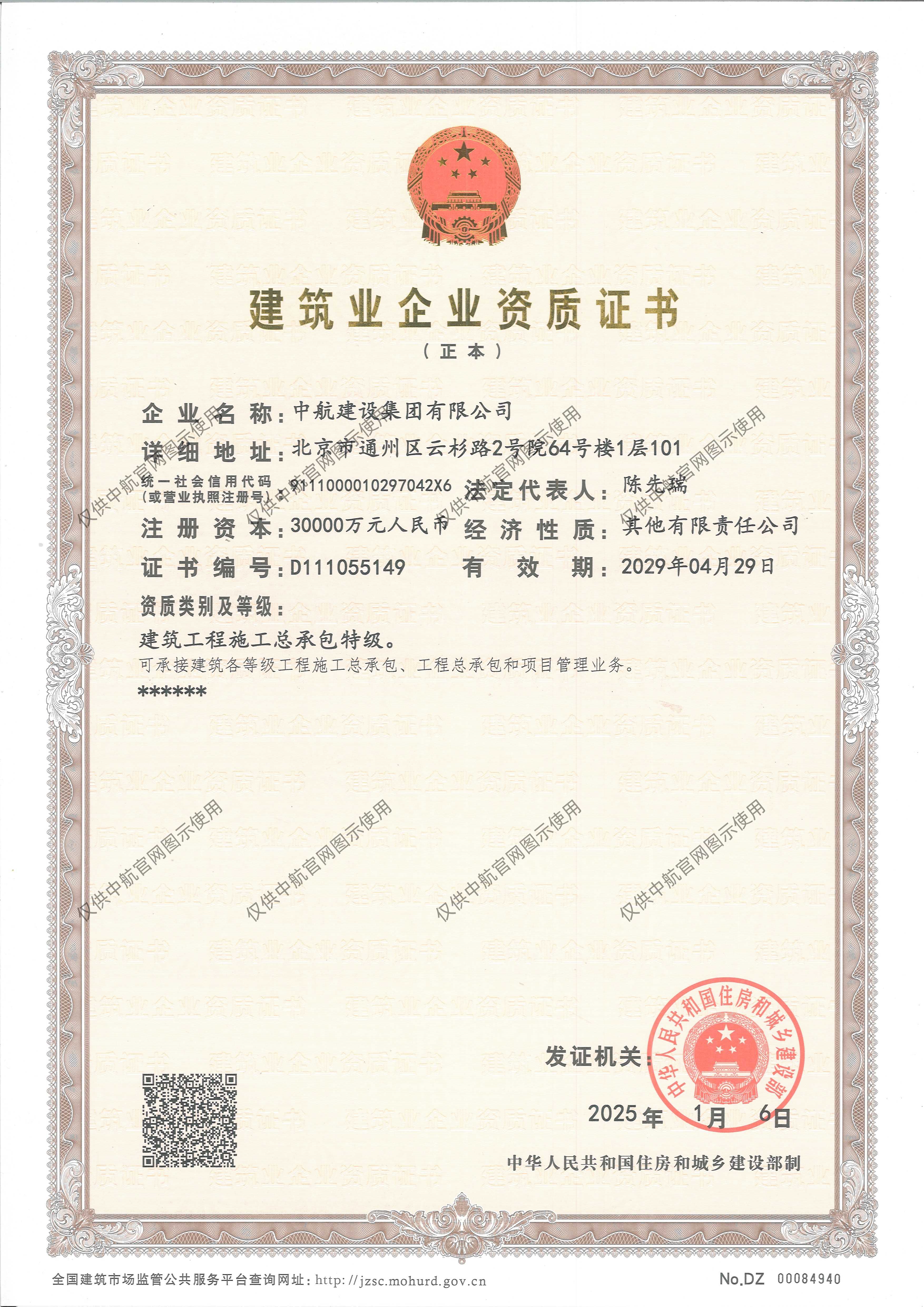 乐玩·体育资质